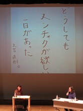 お題「思春期」のピース又吉の共感詩。