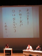 お題「ペット」の大橋裕之の共感詩。