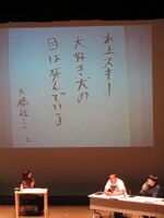 お題「ペット」の大橋裕之の共感詩。