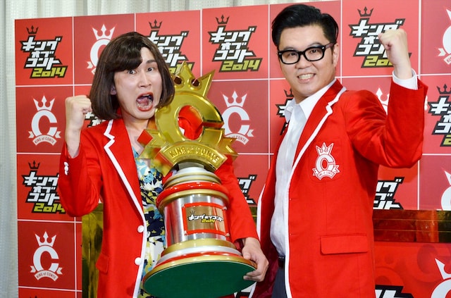 「キングオブコント2014」王者のシソンヌ。