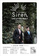 ラブレターズ単独ライブ「LOVE LETTERZ MADE7『SIREN』」フライヤー