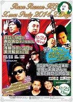 「RAZOR RAMON RG X'mas PARTY 2014 2DAYS」フライヤー