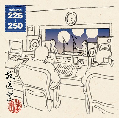 CD-ROM「放送室 VOL.226～250」ジャケット