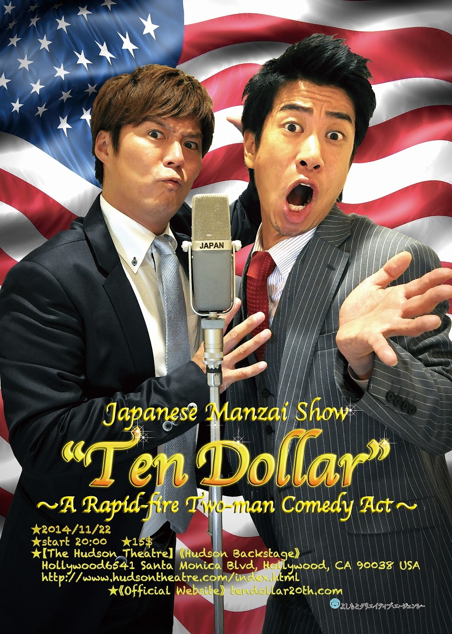 テンダラー漫才ライブ「Japanese Manzai Show “Ten Dollar” ～A Rapid-fire Two-man Comedy Act～」フライヤー