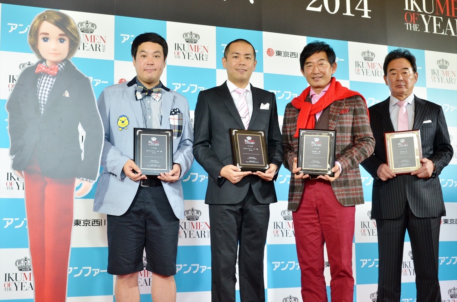 「イクメン オブ ザ イヤー 2014」授賞式イベントに登場した（左から）タカアンドトシ、石田純一、東尾修。左端は「リカちゃん」のパパ・香山ピエールのボード。