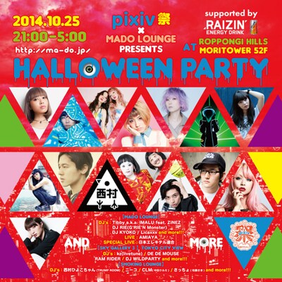「pixiv祭×MADO LOUNGE presents HALLOWEEN PARTY supported by RAIZIN」フライヤー