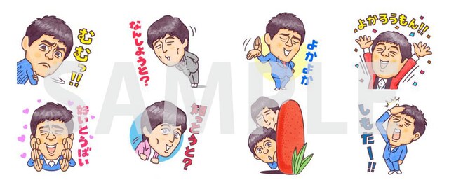 博多華丸・大吉LINEスタンプ