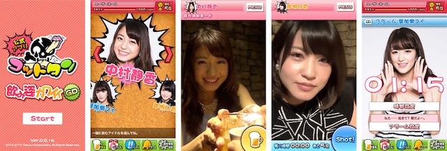 ゴッドタン公式アプリ「飲み姿カワイイGP」イメージ (c)TV TOKYO