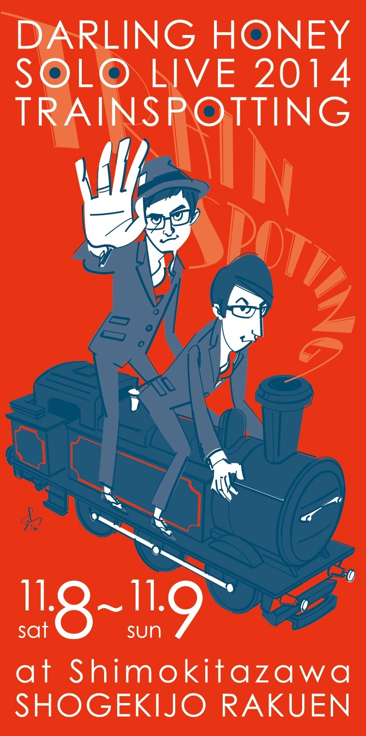 ダーリンハニー単独ライブ「Trainspotting」フライヤー