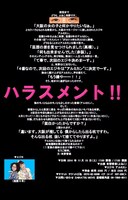 よゐこ有野の企画ライブ「ハラスメント!!」フライヤー。