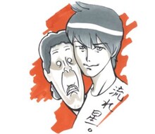 「流れ星」LINEクリエイターズスタンプのうちの1種。