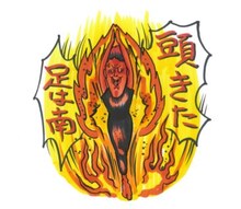 「流れ星」LINEクリエイターズスタンプのうちの1種。