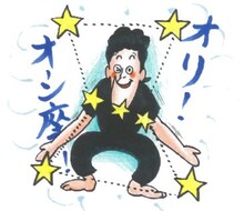 「流れ星」LINEクリエイターズスタンプのうちの1種。