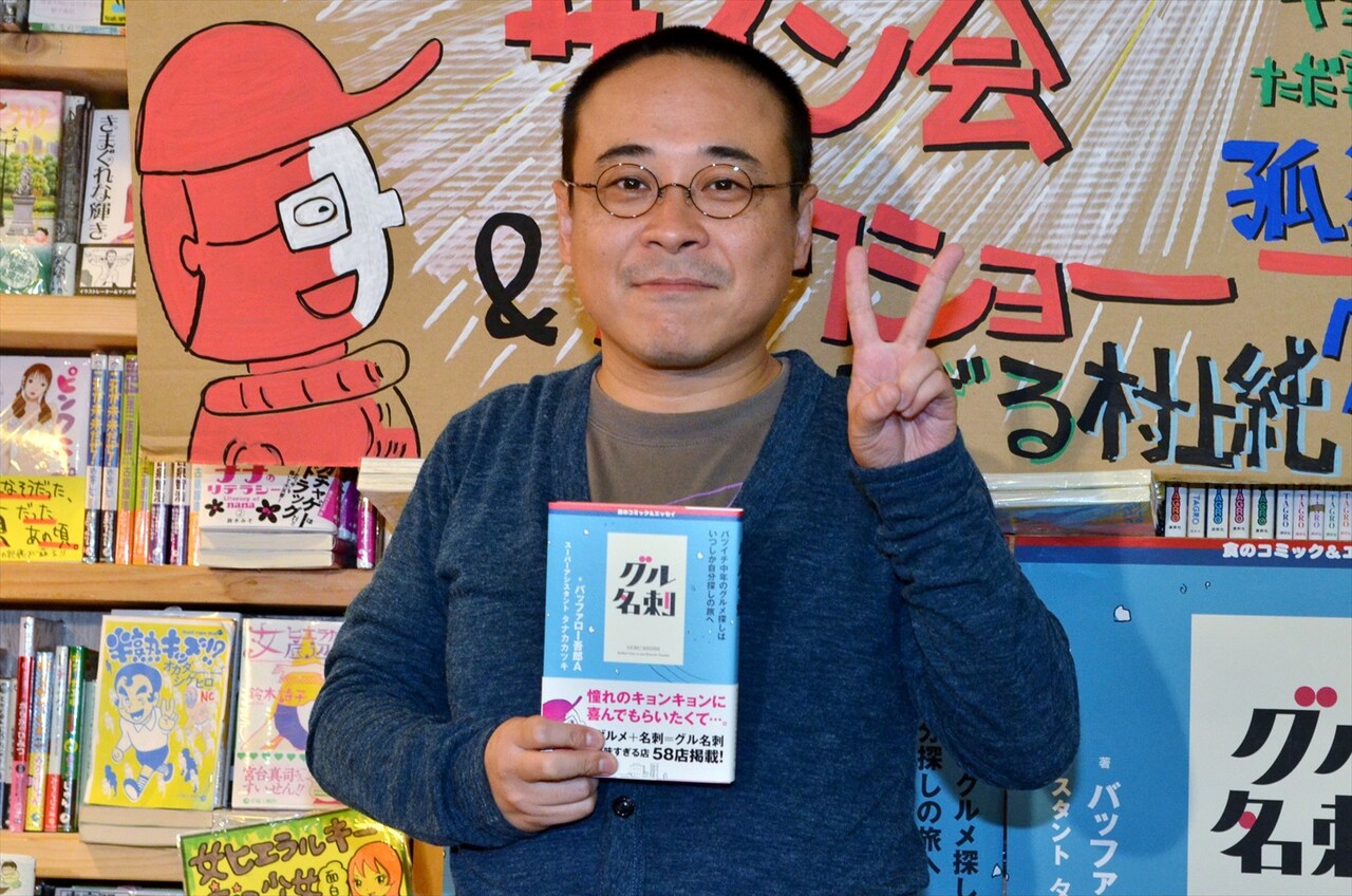 バ吾Aグルメ本発売、小泉今日子にも感謝