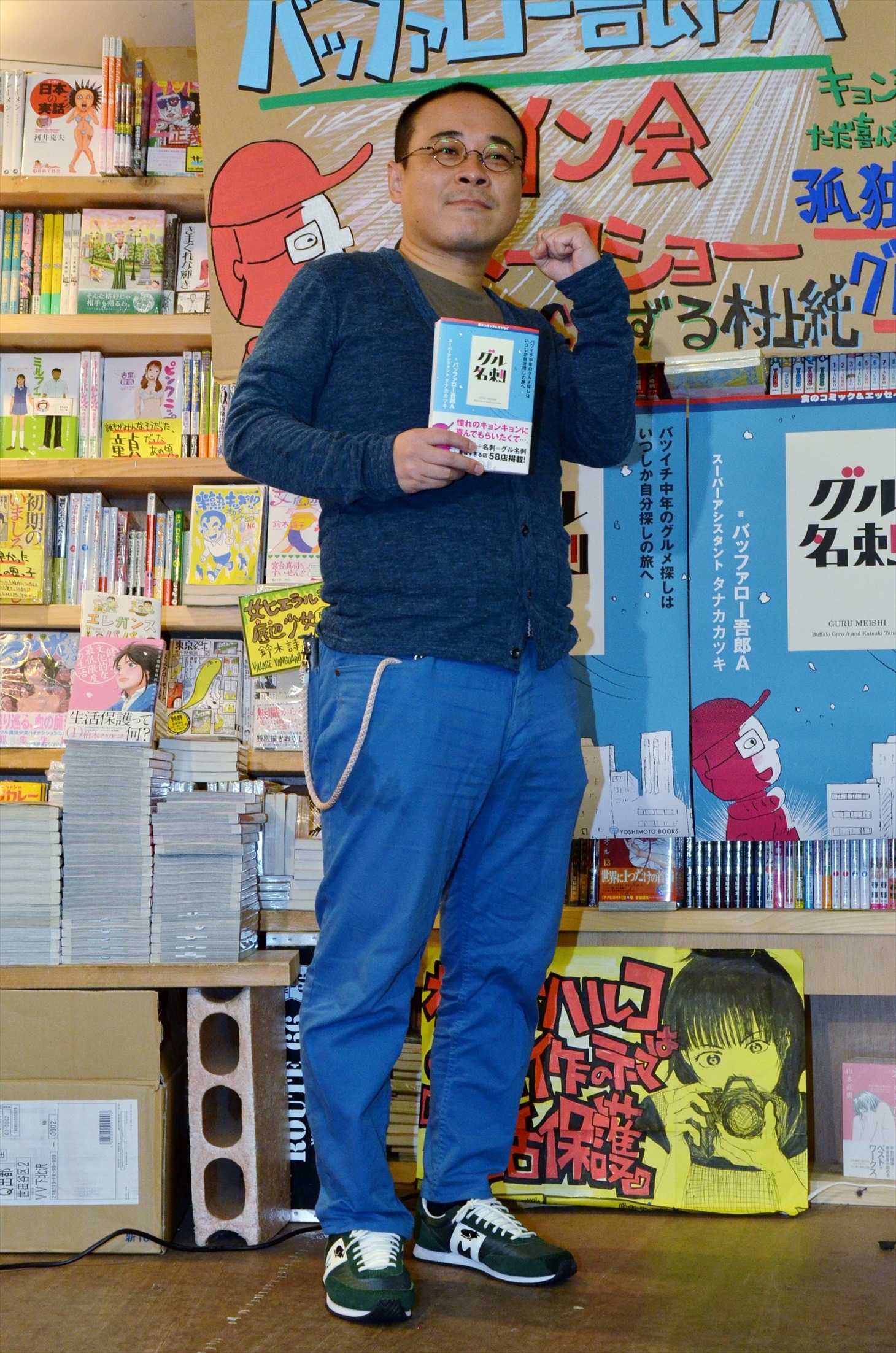 バッファロー吾郎A