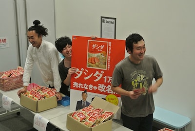 グランジによるダシダ即売会の様子。