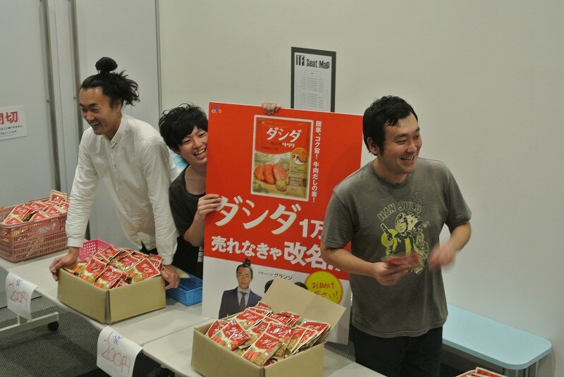 グランジによるダシダ即売会の様子。