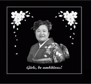 ハリセンボン近藤限定1点グッズ「3Dクリスタル」イメージ。