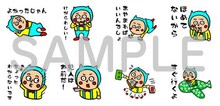 「はいじぃ迷作キャラクターズvol.3」LINEクリエイターズスタンプサンプル