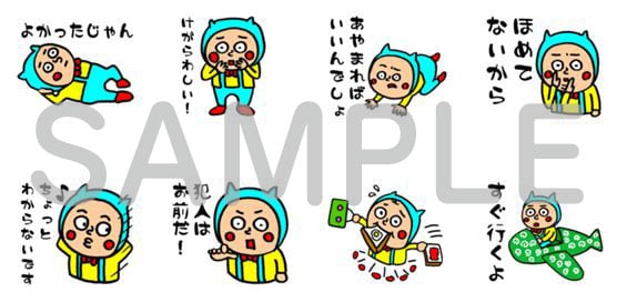 「はいじぃ迷作キャラクターズvol.3」LINEクリエイターズスタンプサンプル