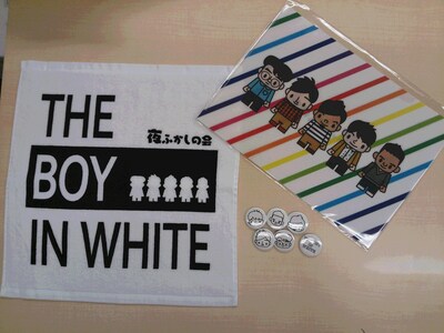 夜ふかしの会第19回公演「THE BOY IN WHITE」グッズ。