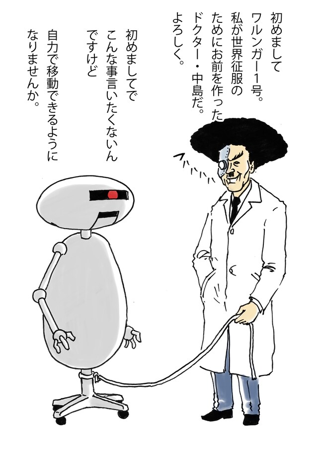 「ドクター中島の世界征服」(c)株式会社テレビ朝日/田中光