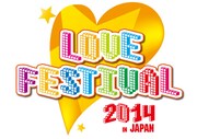「ラブフェスティバル」ロゴ