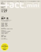 本日発売「+act. mini」にバナナマン登場