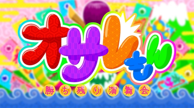 「オサレもん」ロゴ