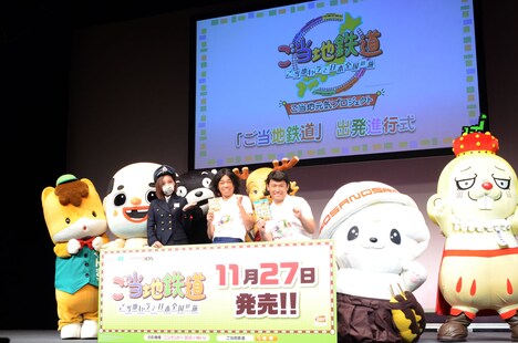 「ご当地鉄道 出発進行式～ご当地元気プロジェクト～」フォトセッションの様子。