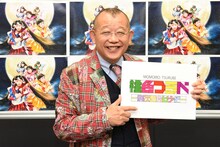 新番組「桃色つるべ～お次の方どうぞ～」に出演する笑福亭鶴瓶。(c)関西テレビ