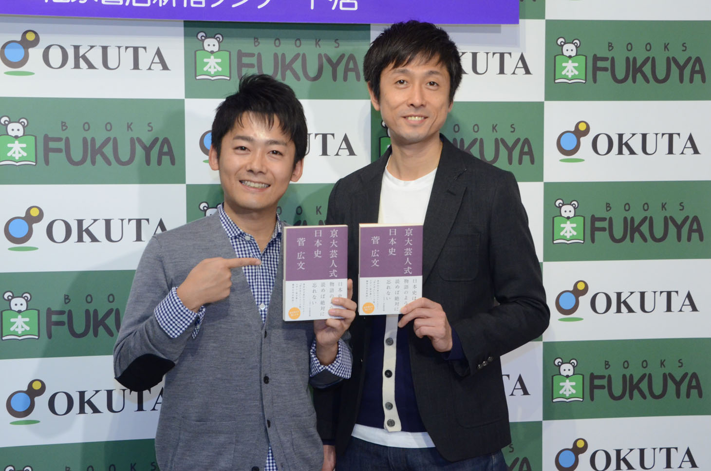著書「京大芸人式日本史」を発売したロザン菅（左）と、相方の宇治原。