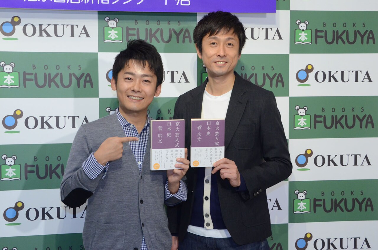 著書「京大芸人式日本史」を発売したロザン菅（左）と、相方の宇治原。