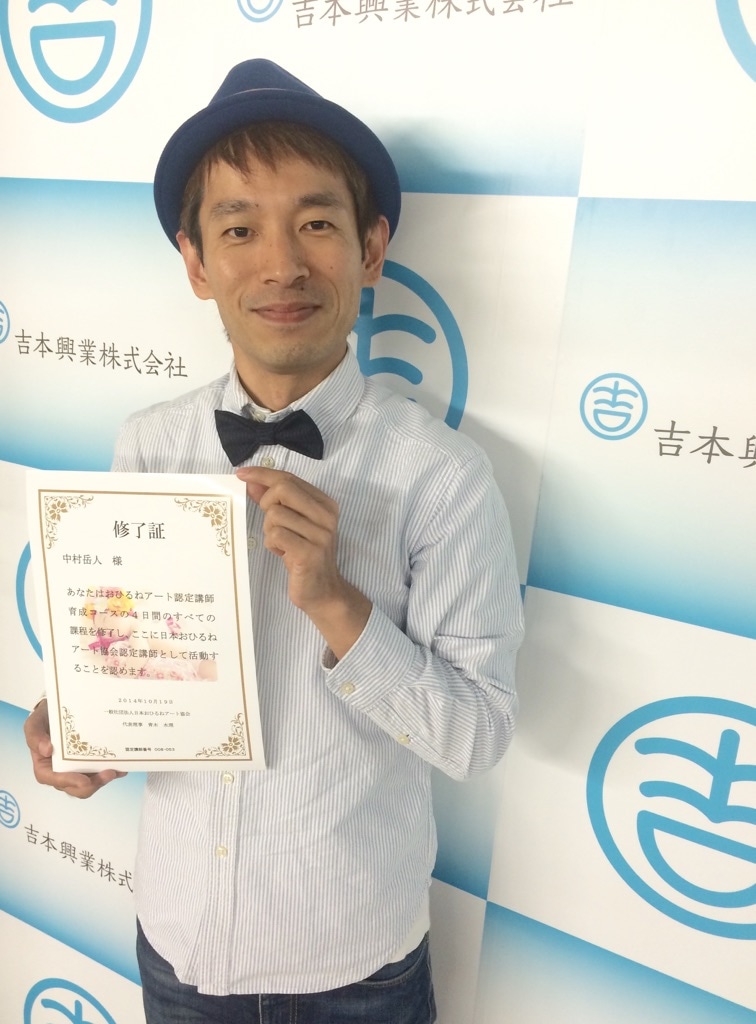 「おひるねアート認定講師」の資格を取得したタケト。