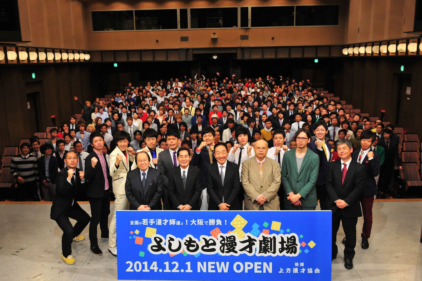 よしもと漫才劇場と上方漫才協会の発足会見後に行われたフォトセッションの様子。(c)吉本興業