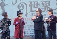「ティム・バートンの世界」オープニングセレモニーの様子。