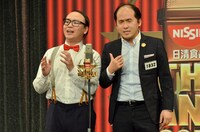 トレンディエンジェル