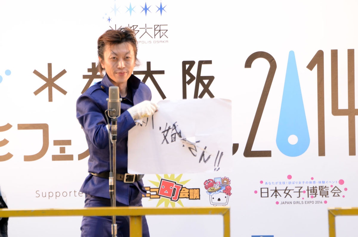 「R藤本 vs 大阪アニメ芸人」のコーナーの様子。