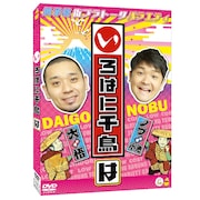 DVD「いろはに千鳥(は)」ジャケット (c)いろはに千鳥