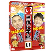 DVD「いろはに千鳥(い)」ジャケット (c)いろはに千鳥