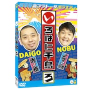 DVD「いろはに千鳥」ジャケット (c)いろはに千鳥