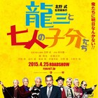 北野武監督最新作が公開決定、ギャグ散りばめ元ヤクザのジジイたち描く