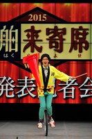 会見でパフォーマンスを披露する、もりやすバンバンビガロ。