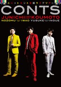 次長課長・河本、フットボールアワー岩尾、NON STYLE井上によるユニットコントライブ「CONTS」メインビジュアル。