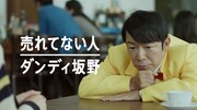 「メルカリ」のテレビCM「新キャラ篇」のワンシーン。