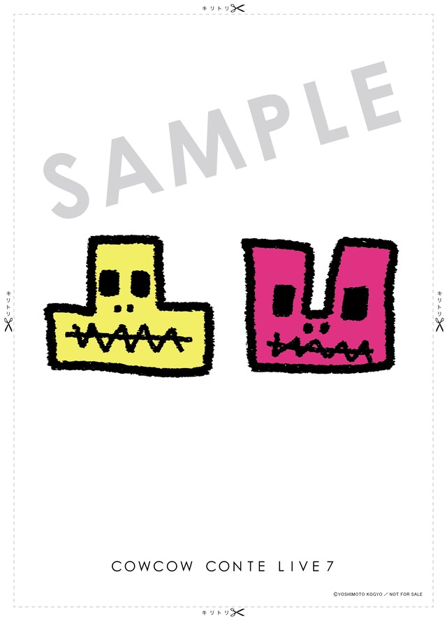 「COWCOW 凸凹バージョンDVDアザージャケット」サンプル