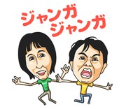 「アンガールズ」LINEスタンプのうちの1種。