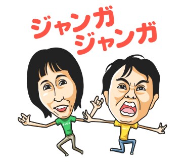 「アンガールズ」LINEスタンプのうちの1種。