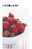 「こんな料理で男はまいる。おふくろレシピ」の一例。