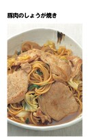 「こんな料理で男はまいる。おふくろレシピ」の一例。